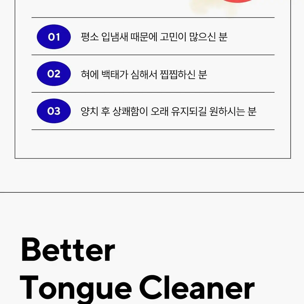 [2025어워즈] 라덴스 베럴 혀클리너 블랙 어워즈 한정기획 (+리필헤드+휴대용 미니) 상세페이지 20